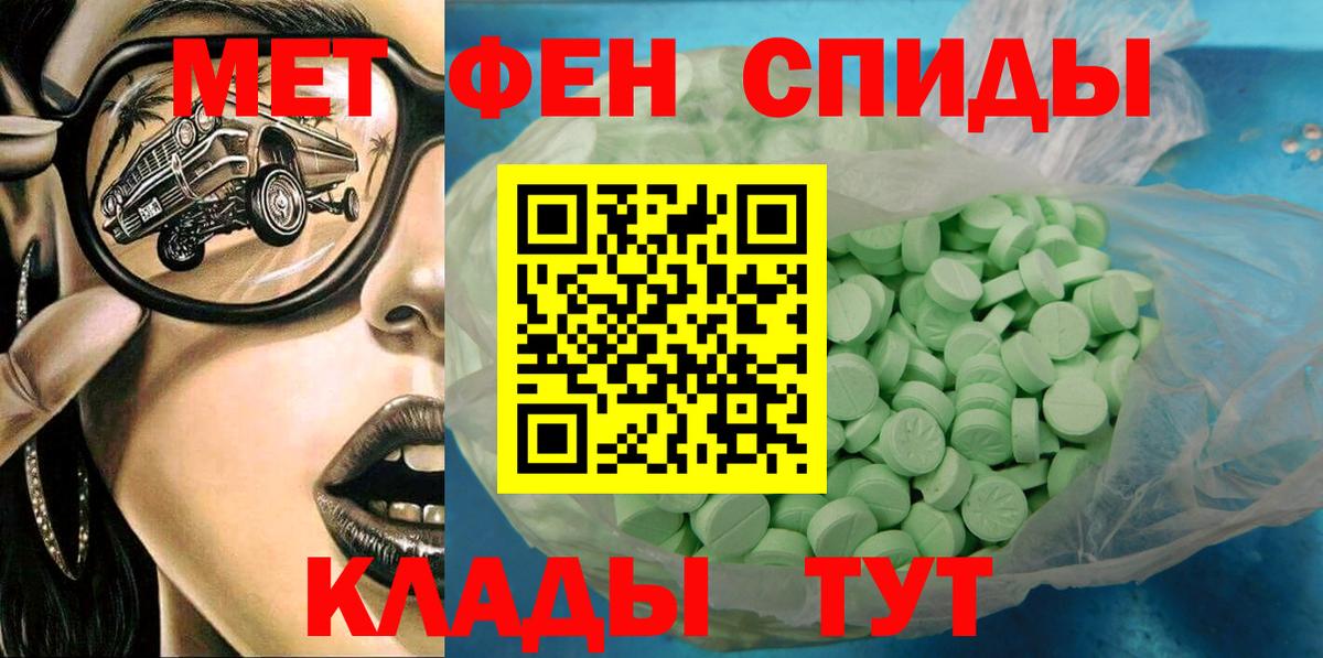 Амфетамин VHQ  АМФ  Кимовск  Amphetamine  Вход с VPN 