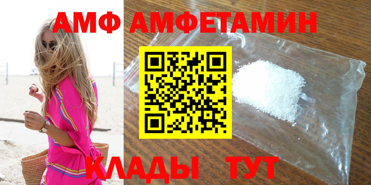 АМФЕТАМИН Premium Кимовск