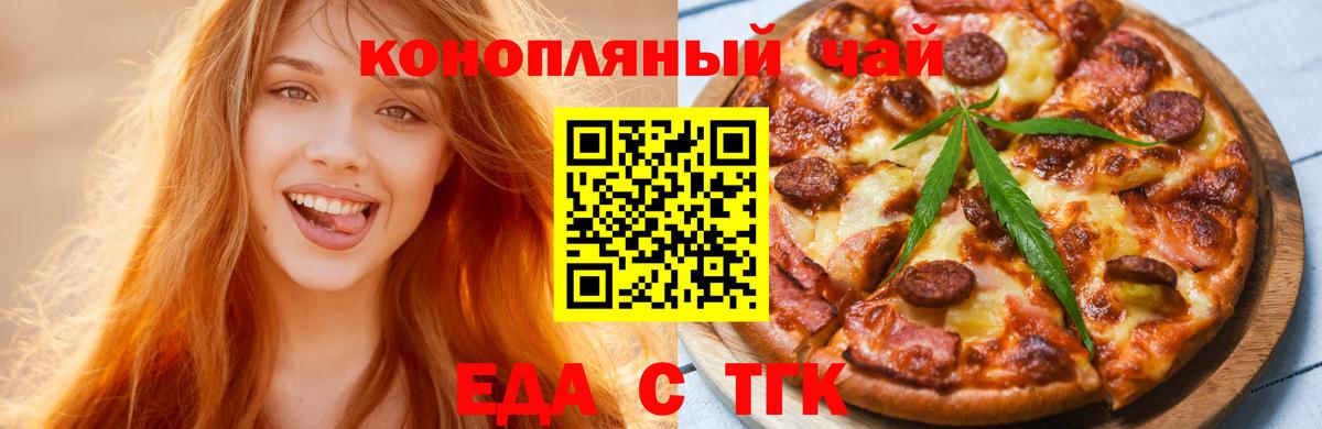 Кимовск  Canna-Cookies конопля  Вход с VPN 
