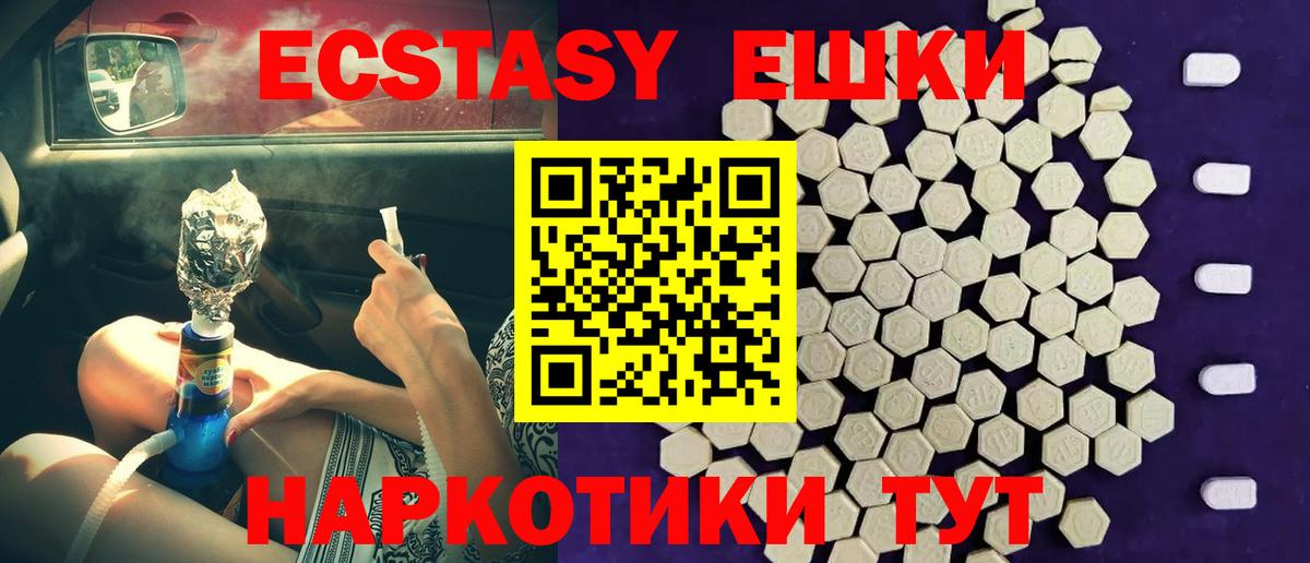 ЭКСТАЗИ  Экстази бентли  Вход с VPN  купить наркотики сайты  Кимовск  Экстази MDMA 