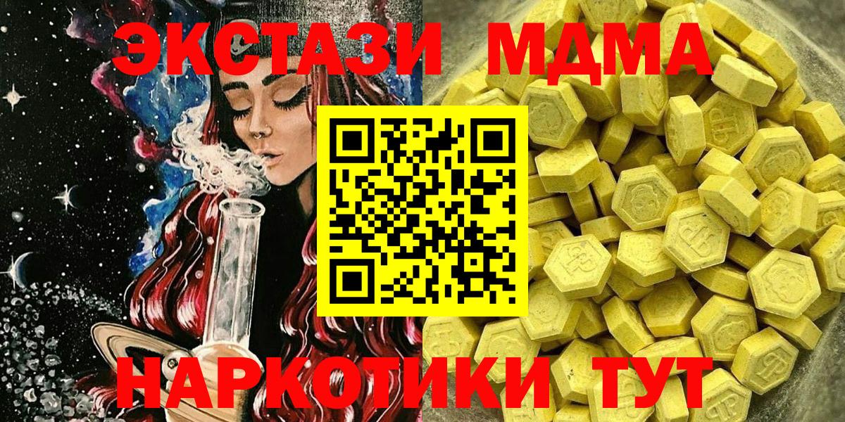 ЭКСТАЗИ круглые Кимовск