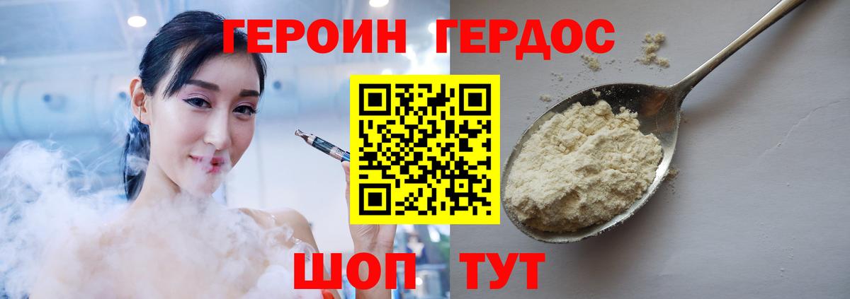 Героин гречка  Вход с VPN  Кимовск 
