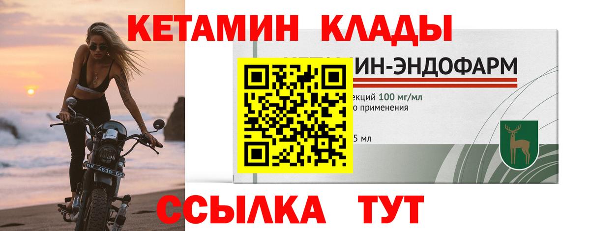Кетамин ketamine Кимовск