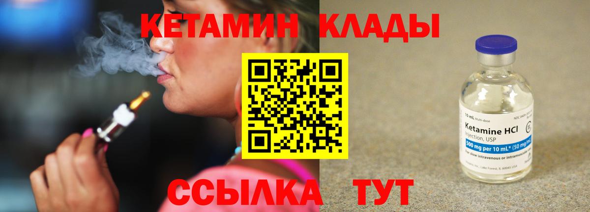 MEGA ТОР  Кетамин ketamine  Вход с VPN  Кетамин ketamine  Кимовск 