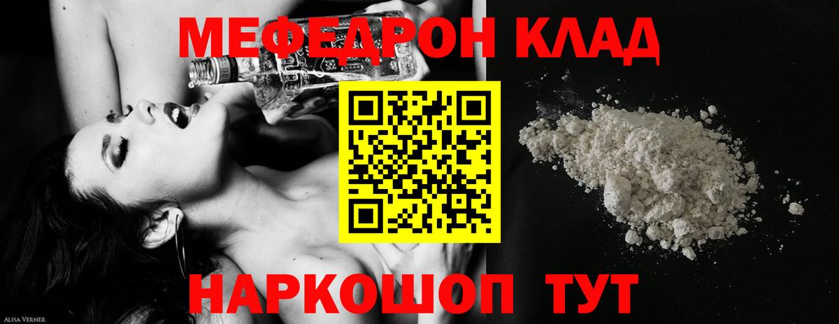 Мефедрон  Кимовск
