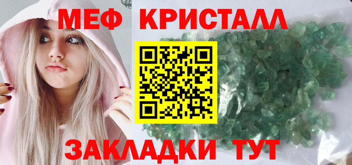 МЕФ  МЕФ  Вход с VPN  Кимовск  МЯУ-МЯУ VHQ 