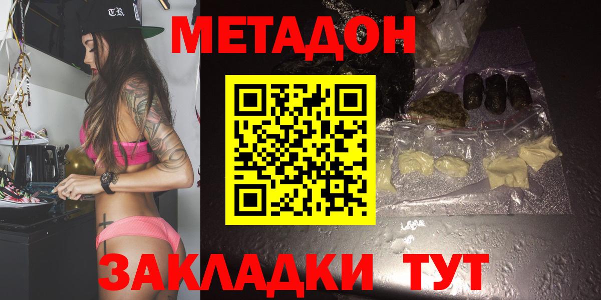 площадка какой сайт  Вход с VPN  Кимовск  МЕТАДОН мёд 