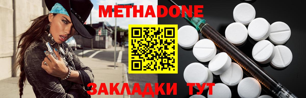 МЕТАДОН VHQ Кимовск