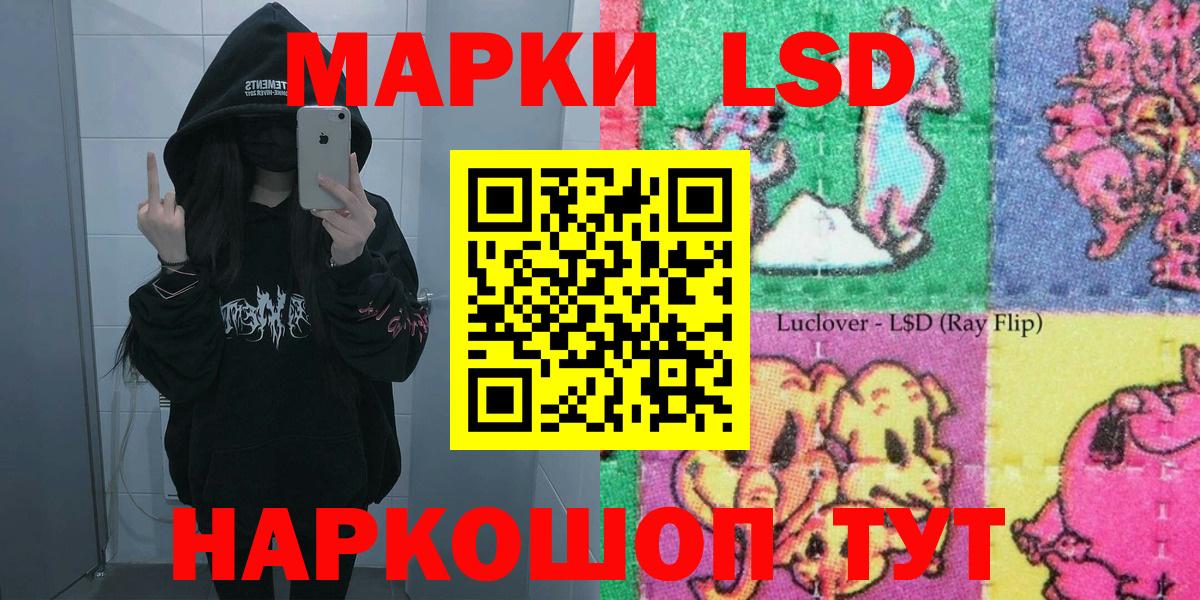Кимовск  Марки NBOMe 1500мкг  Вход с VPN 