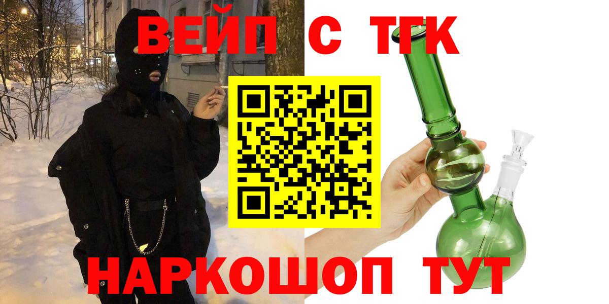 Дистиллят ТГК THC oil Кимовск