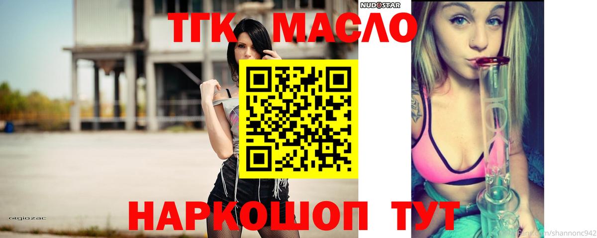 Дистиллят ТГК вейп  Вход с VPN  Кимовск 